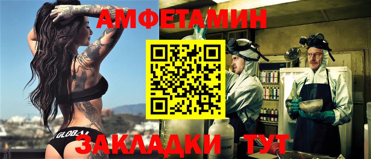 АМФЕТАМИН Premium  Вход с VPN  Соль-Илецк 