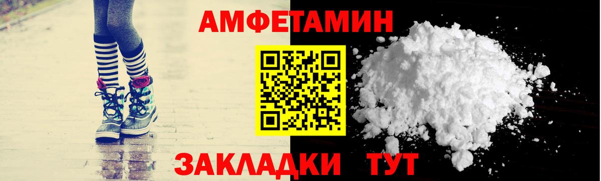 Amphetamine Premium Соль-Илецк