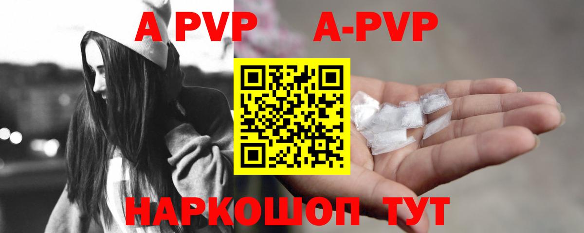 Соль-Илецк  Alfa_PVP кристаллы  хочу   Вход с VPN  Alpha-PVP Соль 