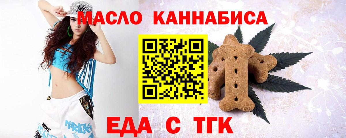 Canna-Cookies конопля  Вход с VPN  Соль-Илецк 