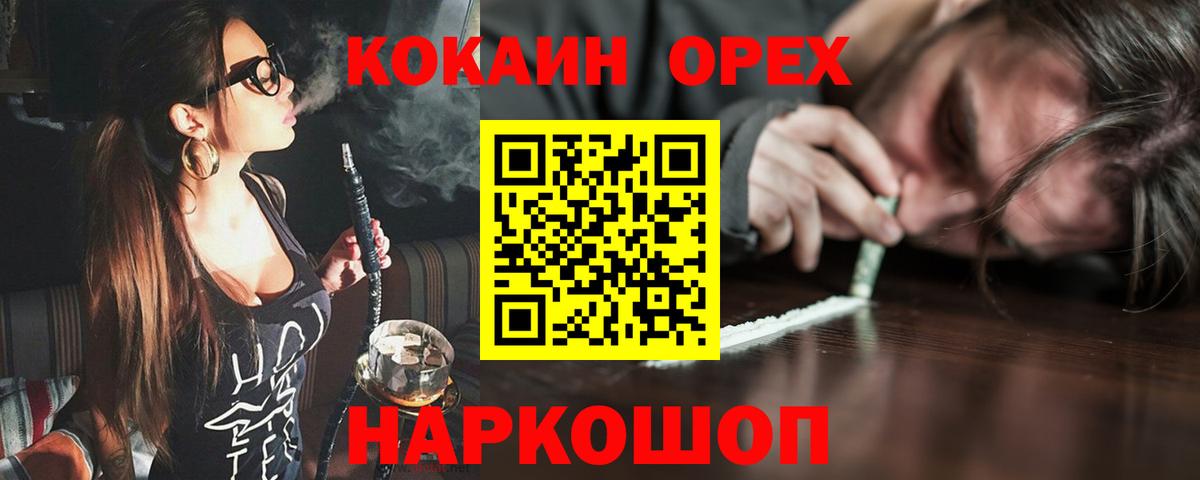 Кокаин 98%  Cocaine  Соль-Илецк  Вход с VPN  Кокаин 98% 