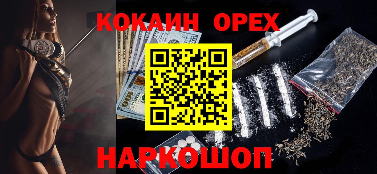 Cocaine 99% Соль-Илецк