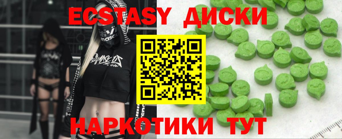 ЭКСТАЗИ диски  Вход с VPN  ЭКСТАЗИ диски  Соль-Илецк 