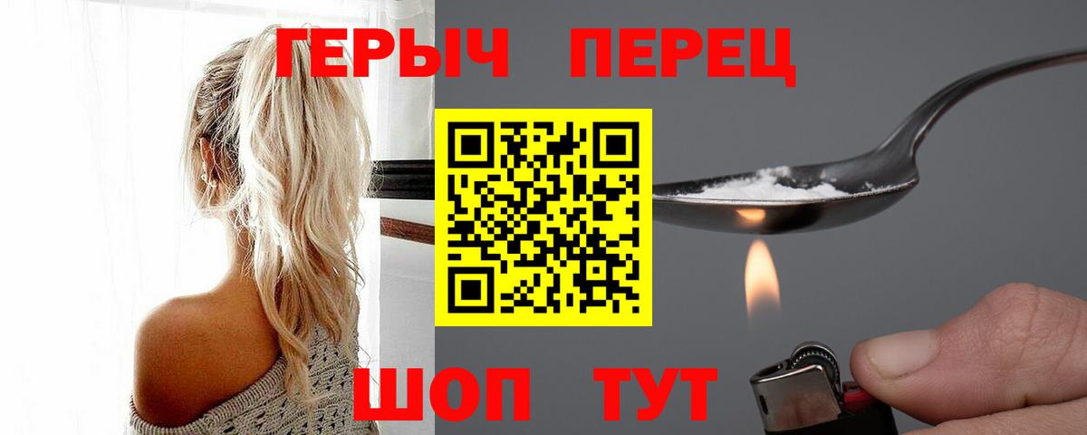 ГЕРОИН  ГЕРОИН хмурый  Вход с VPN  Соль-Илецк 