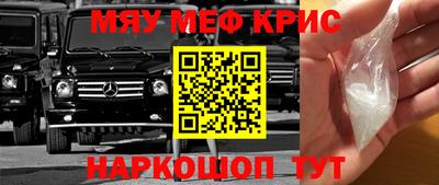 мефедрон VHQ Белорецк
