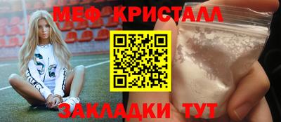 кристаллы Бердск