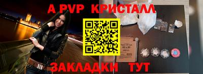 кристаллы Бердск