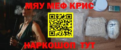 мефедрон VHQ Белорецк