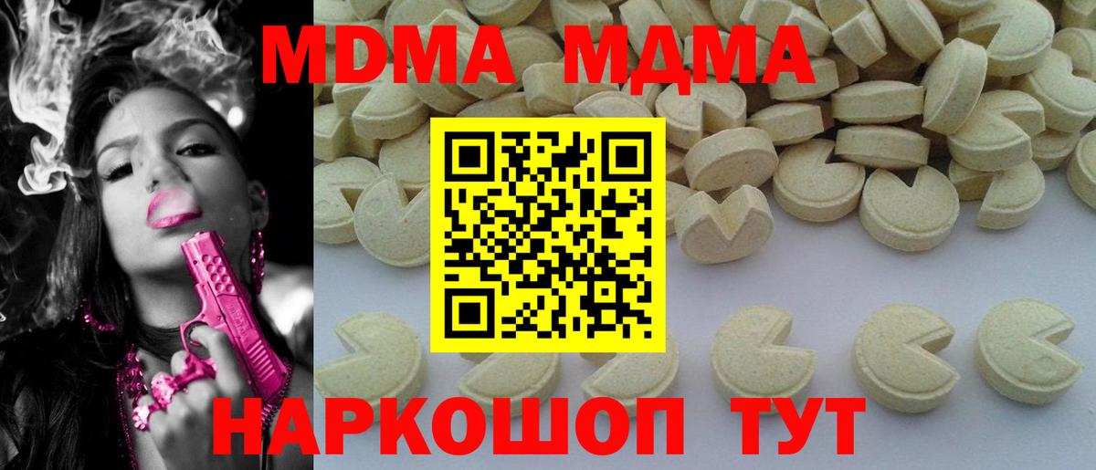 МДМА кристаллы Соль-Илецк