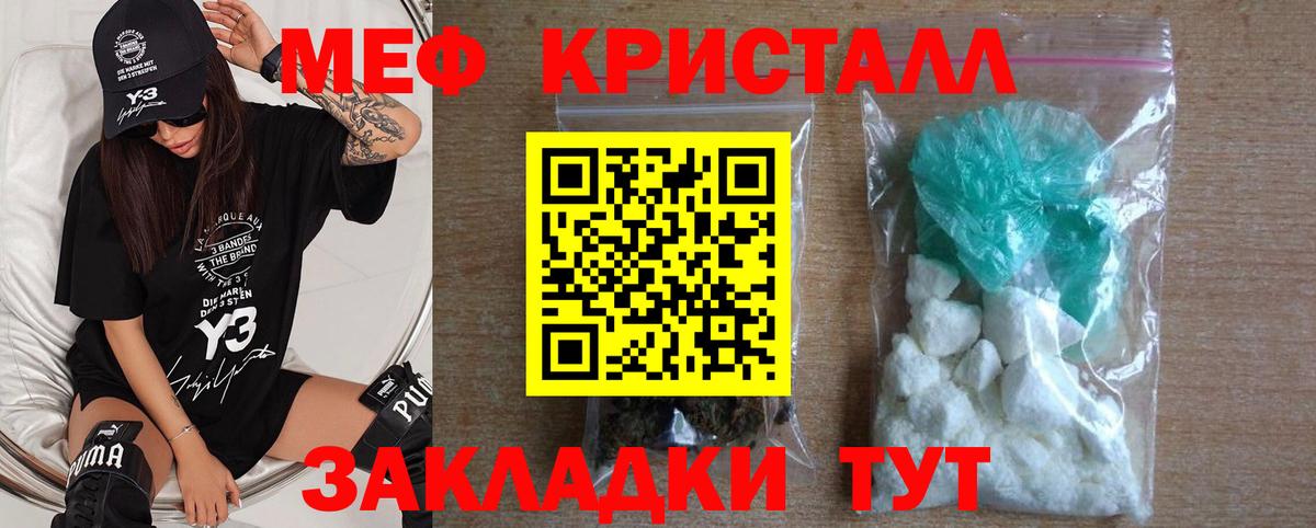 МЯУ-МЯУ  МЕФ mephedrone  мега ссылка  МЯУ-МЯУ  Соль-Илецк  МЯУ-МЯУ мяу мяу  Вход с VPN 