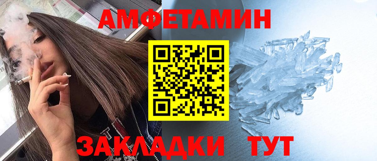 Соль-Илецк  МЕТАМФЕТАМИН кристалл  Вход с VPN 