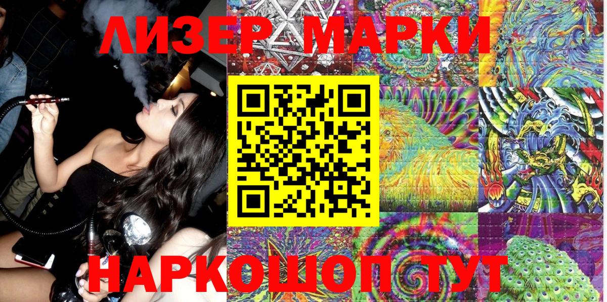 Марки N-bome 1,5мг Соль-Илецк