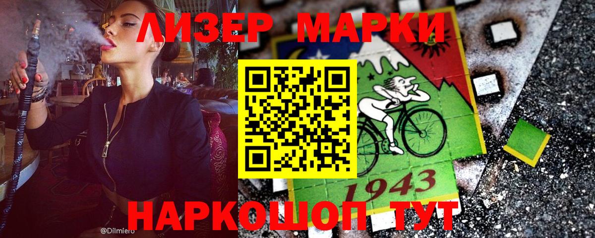 Наркотические марки  Марки 25I-NBOMe 1,5мг  Вход с VPN  Соль-Илецк  Марки 25I-NBOMe 1,5мг 