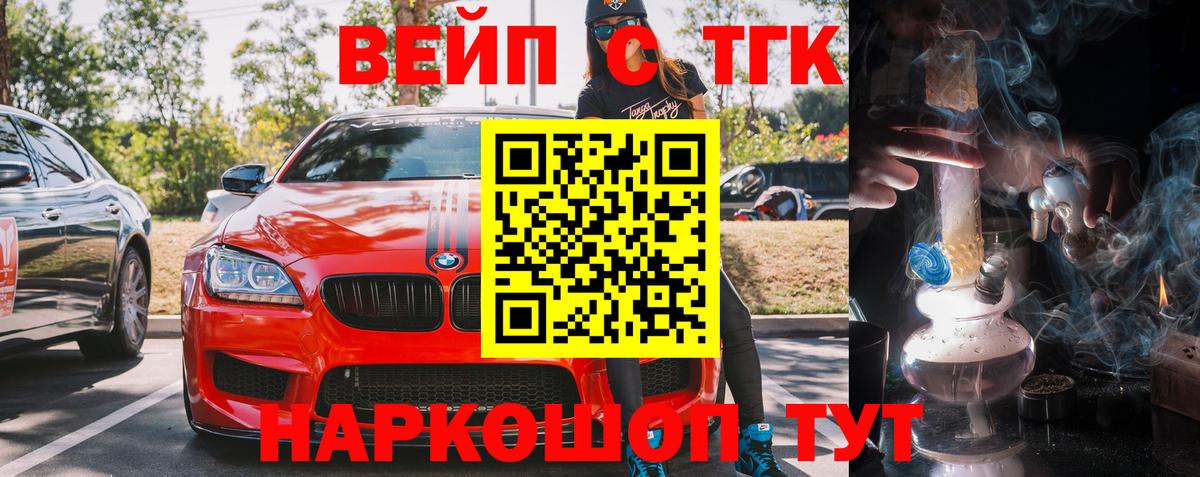 Дистиллят ТГК THC oil  Вход с VPN  Дистиллят ТГК концентрат  Соль-Илецк 