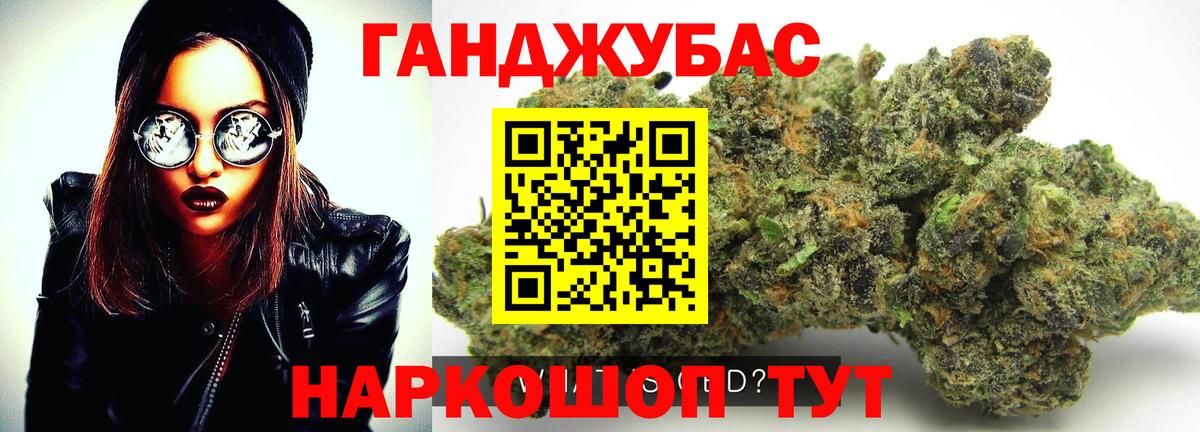 Соль-Илецк  Канабис планчик  Шишки марихуана план  Вход с VPN 