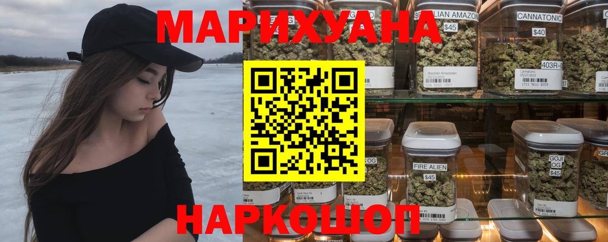 Бошки марихуана семена Соль-Илецк